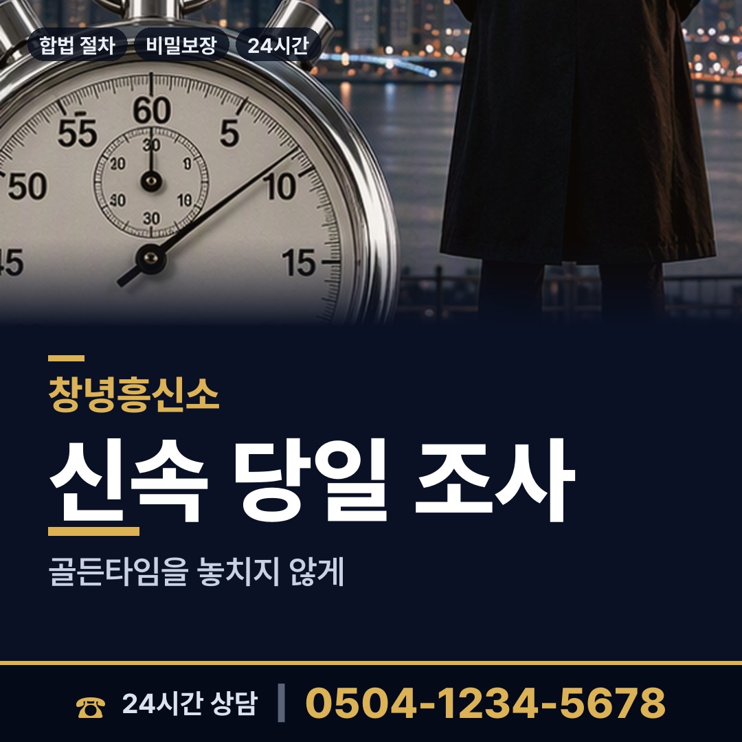 창녕 장마면 외도현장 상담 안내