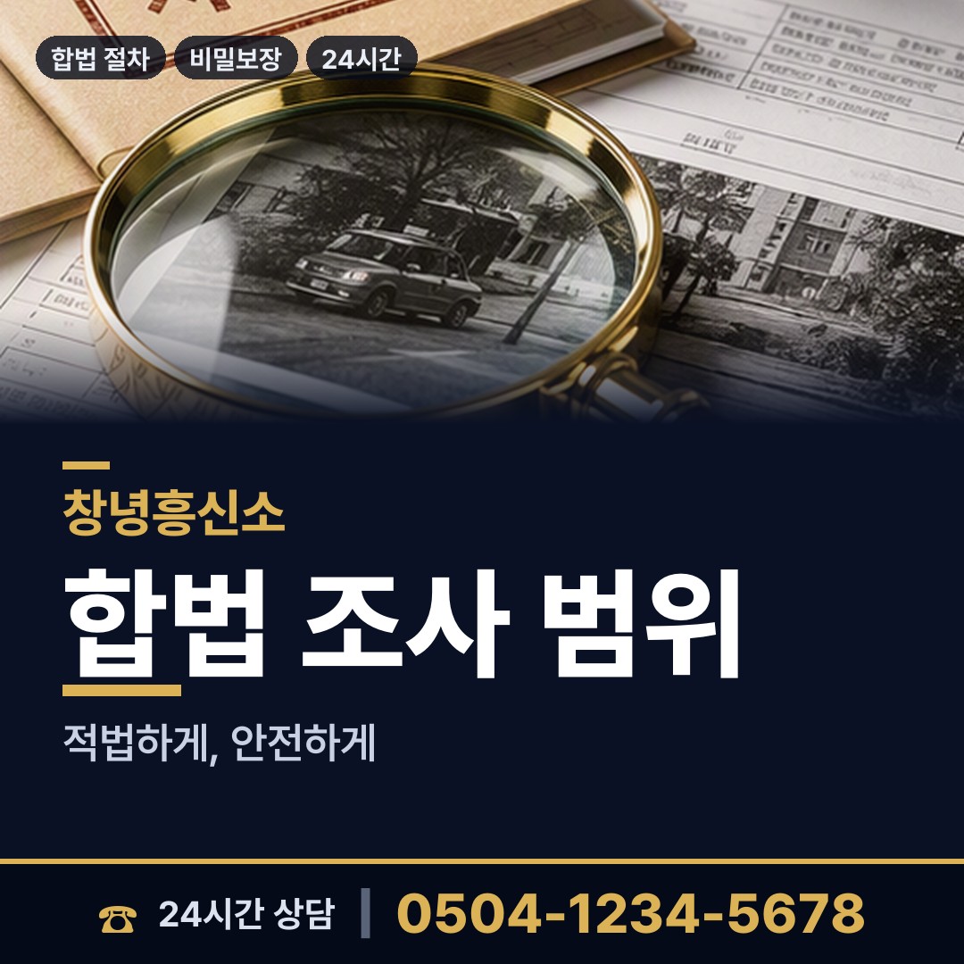 창녕 장마면 국제결혼조사 상담 안내