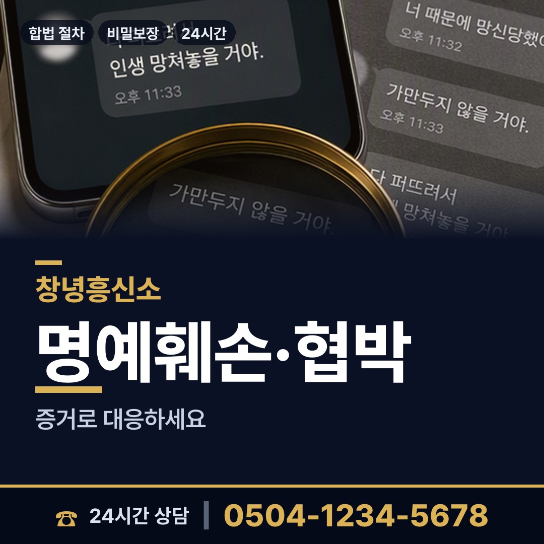 창녕 장마면 탐정사무실 상담 안내