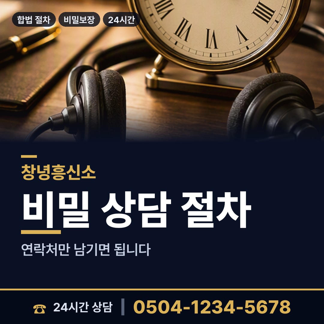 창녕 장마면 외도탐정 상담 안내