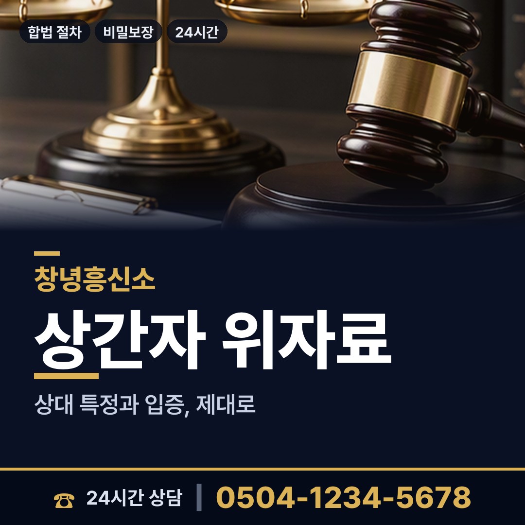 창녕 장마면 생모찾기 상담 안내