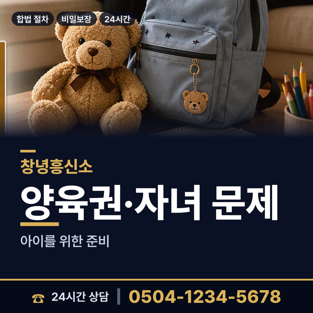 창녕 장마면 외도현장 상담 안내